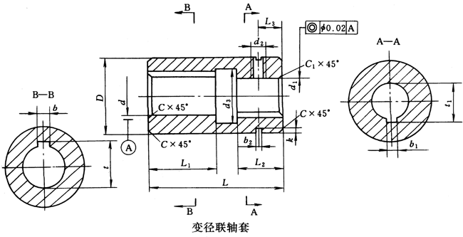變徑聯(lián)軸套尺寸