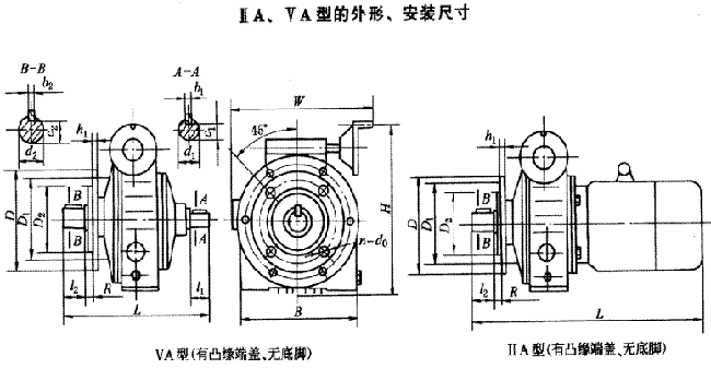 D型行星錐盤無(wú)級(jí)變速器VA型及ⅡA型外形及安裝尺寸
