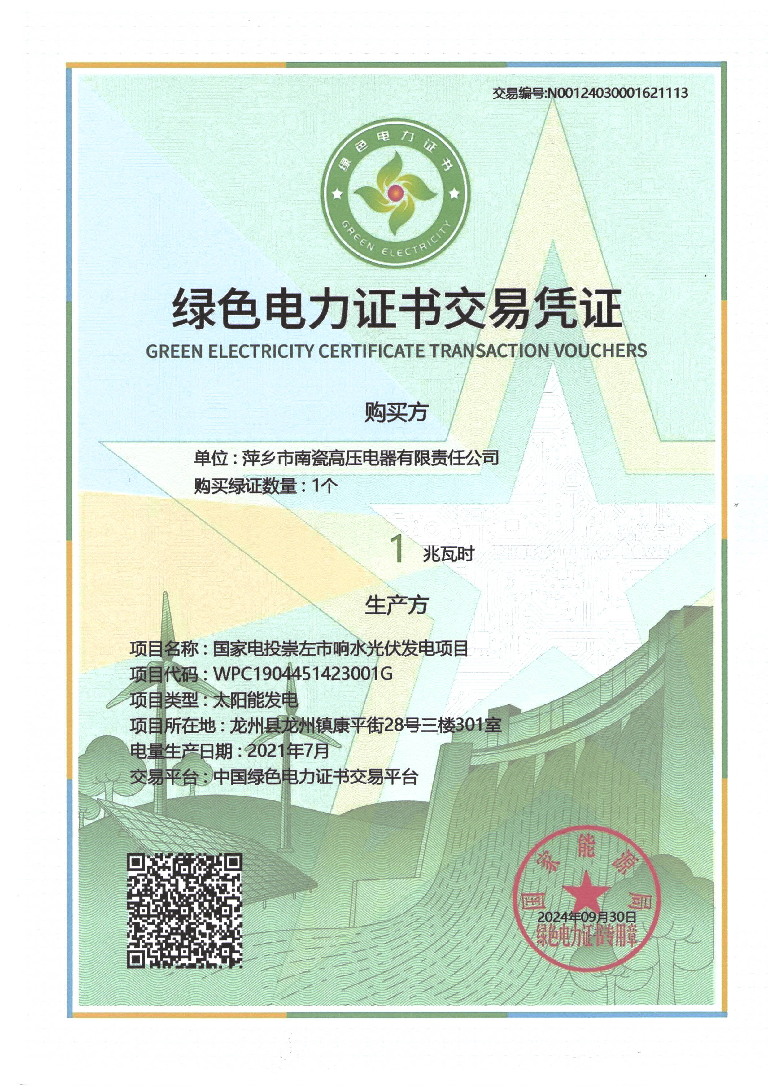 Винтовой насос