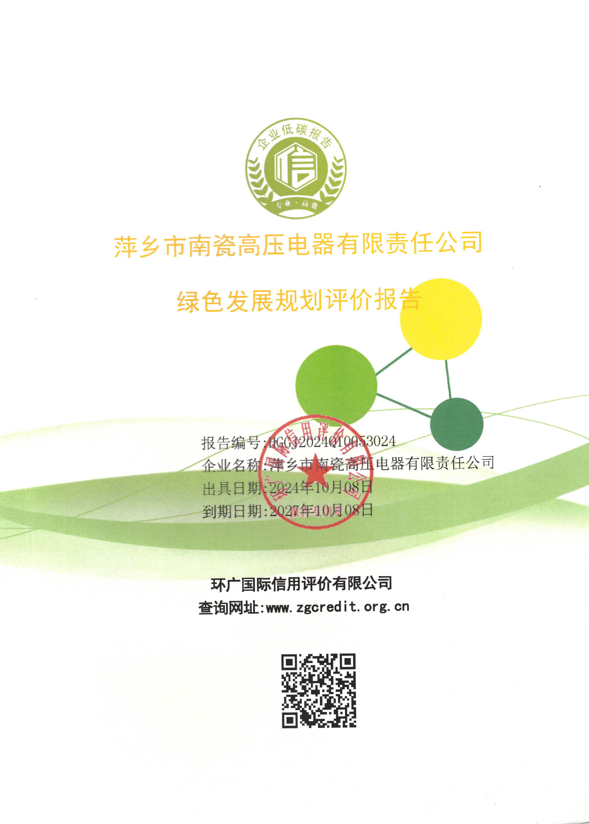 воронка для грязи SL