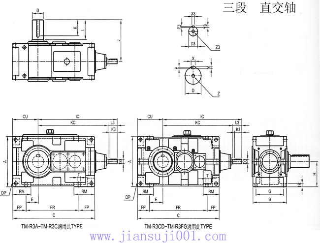 TM系列齒輪減速機(jī)三段直交軸外形及安裝尺寸