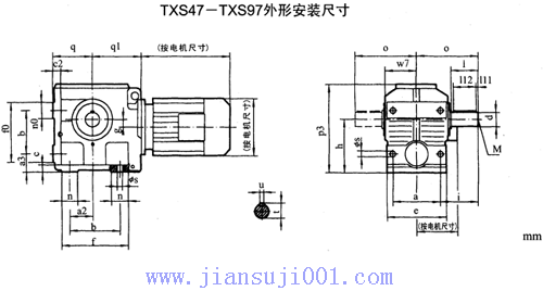 TXS47-TXS97斜齒輪—蝸輪減速電機(jī)外形安裝尺寸