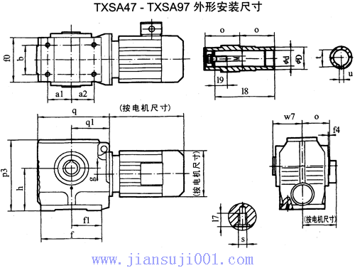 TXSA47-TXSA97斜齒輪—蝸輪減速電機(jī)外形安裝尺寸