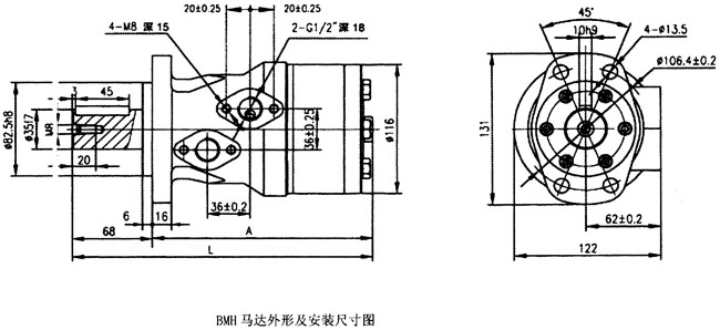 BMH型擺線液壓馬達(dá)外形及安裝尺寸(圖)