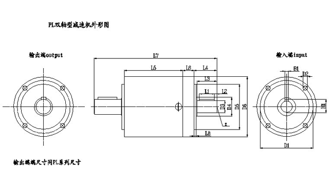 PL雙軸伸行星減速機(jī)的外形尺寸圖