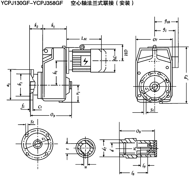 YCPJ130GF-YCPJ358GF 空心軸法蘭式聯(lián)接安裝及外形尺寸